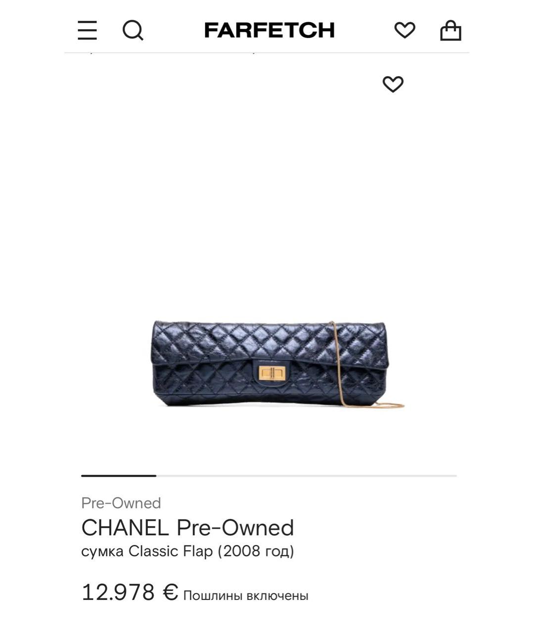 CHANEL Темно-синяя сумка через плечо из лакированной кожи, фото 7