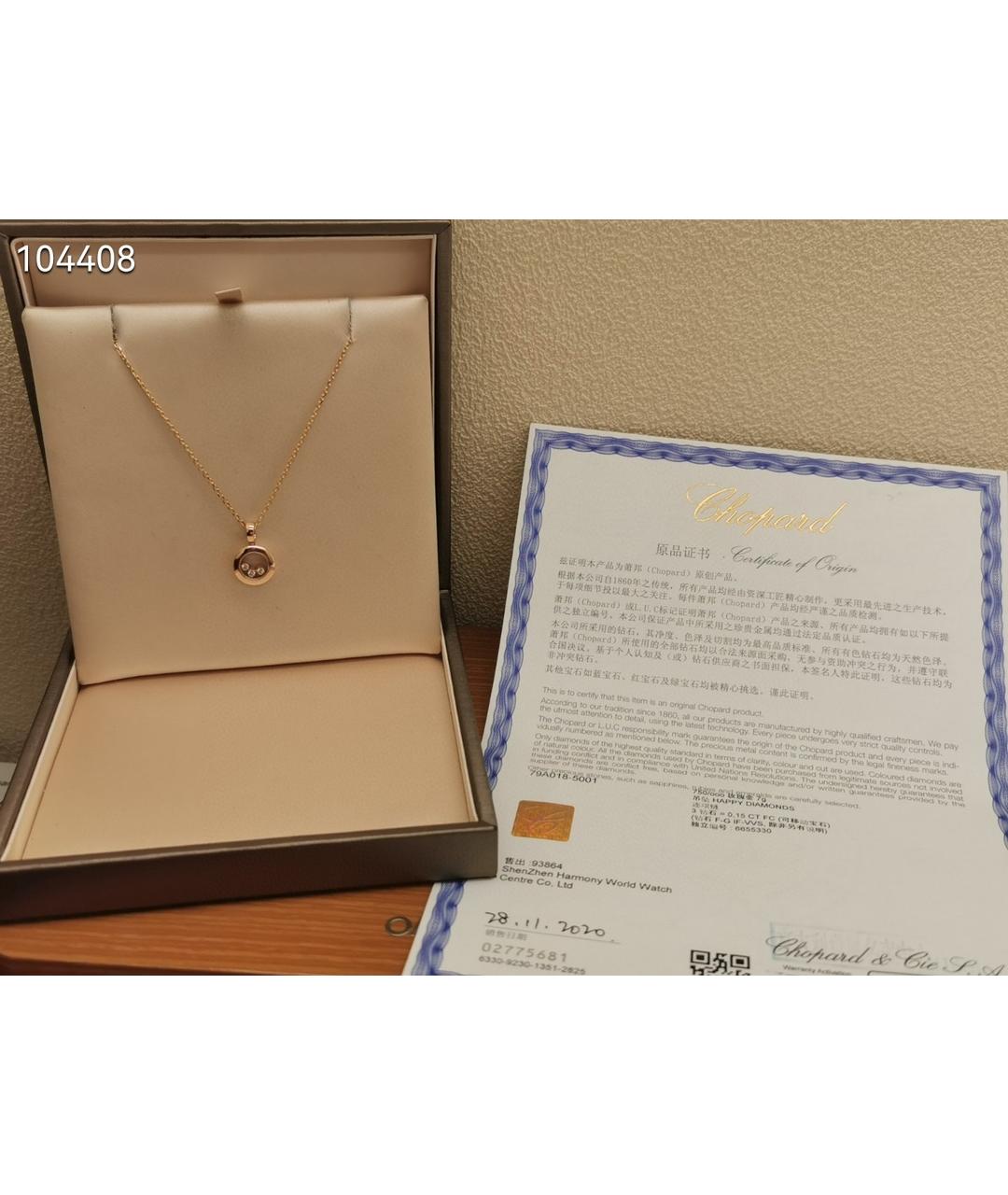 CHOPARD Золотое колье из розового золота, фото 8