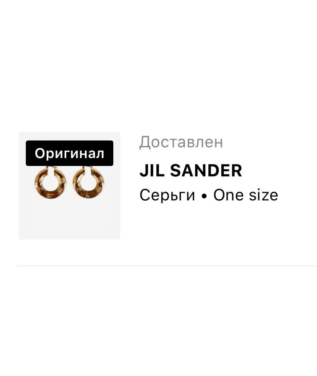 JIL SANDER Золотые позолоченные серьги, фото 5