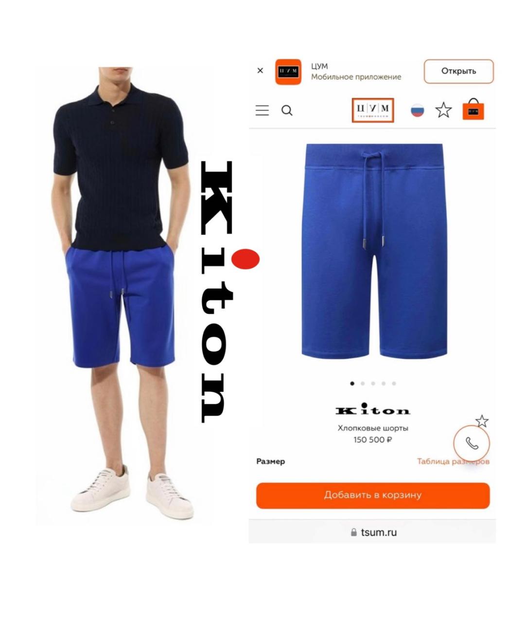 KITON Синие хлопковые шорты, фото 3