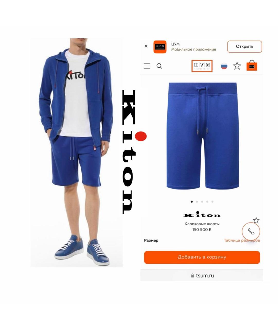 KITON Синие хлопковые шорты, фото 8