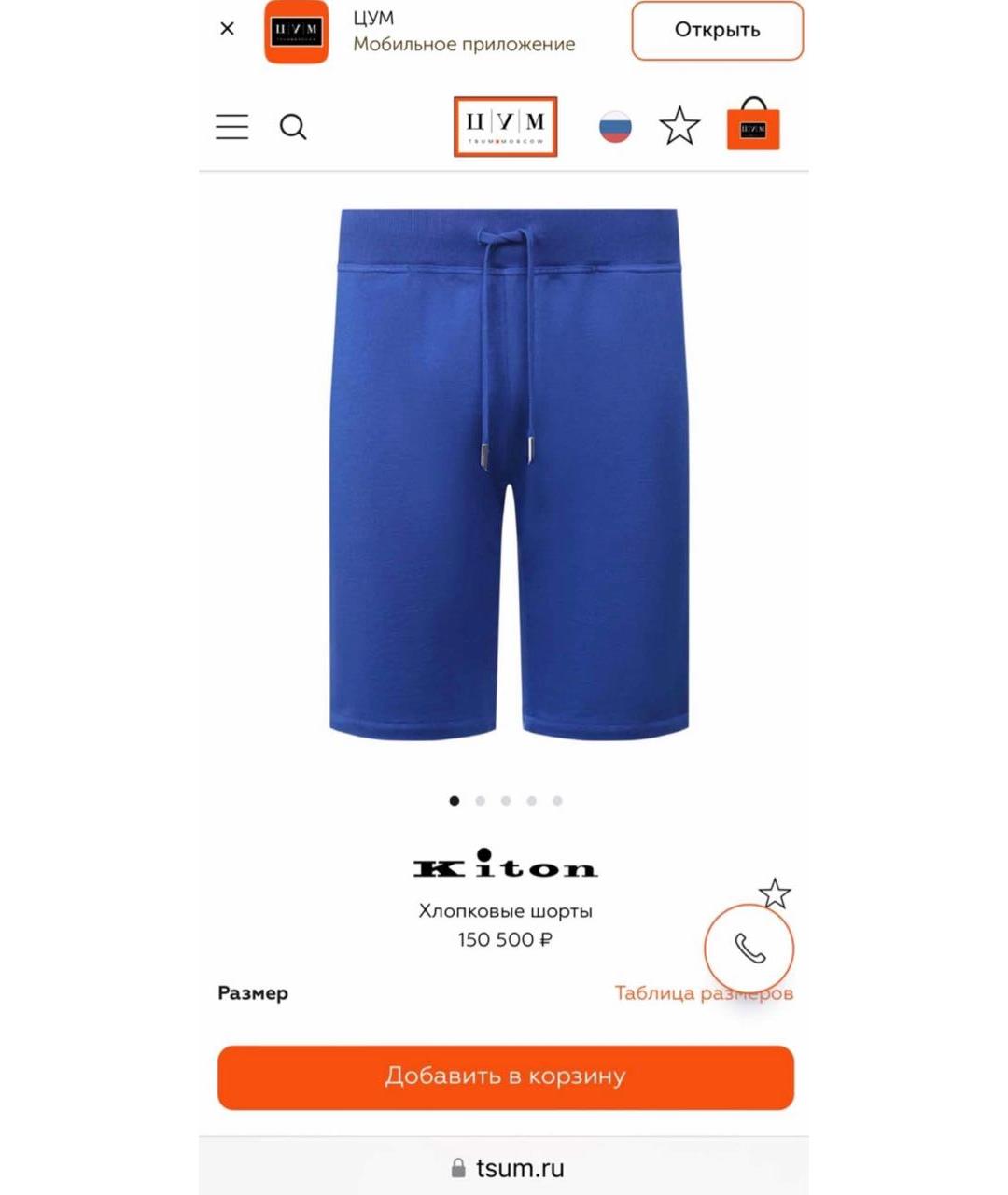 KITON Синие шорты, фото 6