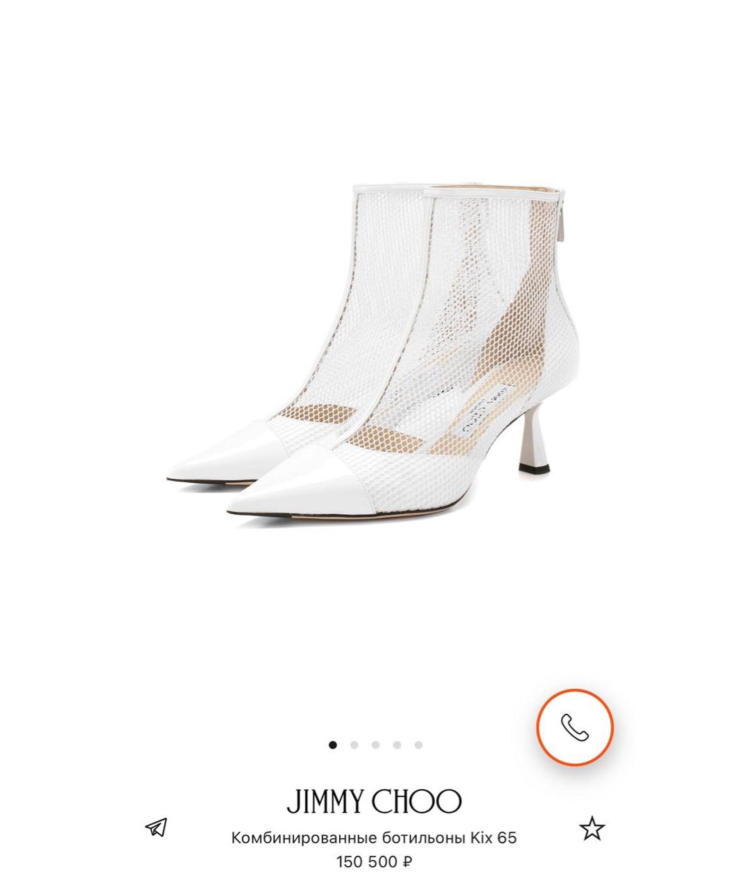 JIMMY CHOO Белые ботильоны, фото 6