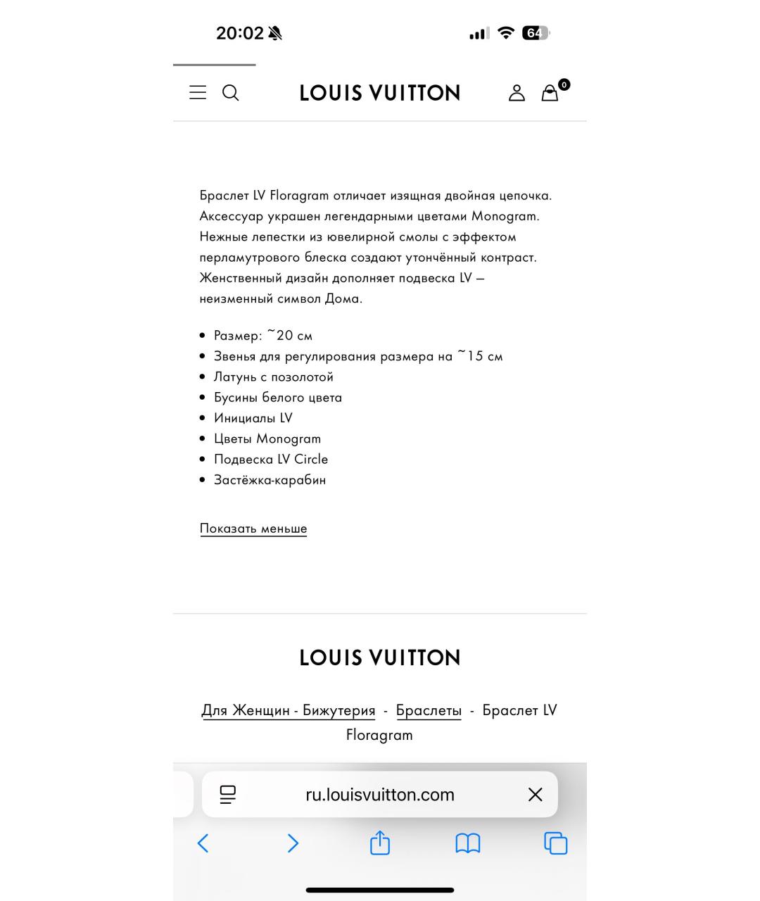 LOUIS VUITTON Золотой позолоченный браслет, фото 7