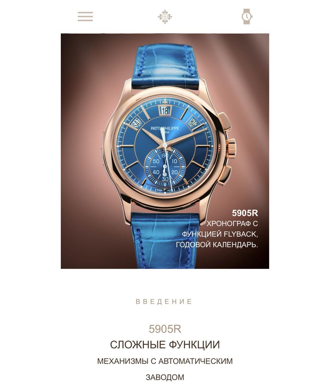 PATEK PHILIPPE Синие часы из розового золота, фото 3