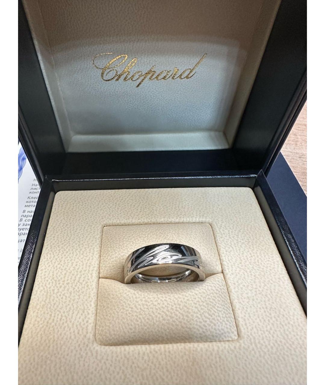 CHOPARD Серебряное кольцо из белого золота, фото 2