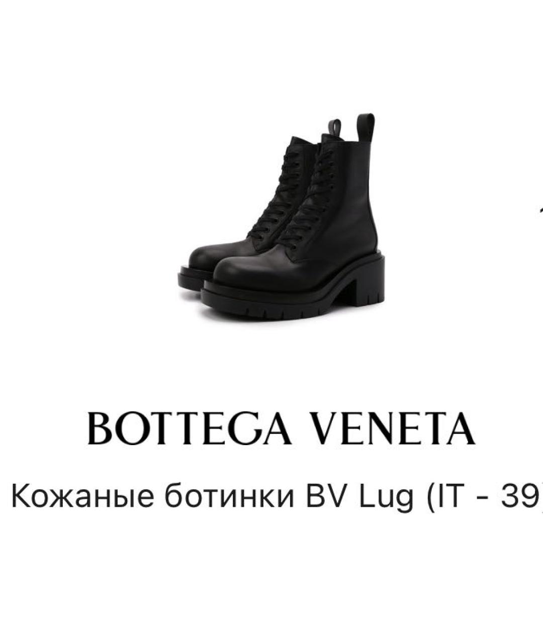 BOTTEGA VENETA Черные кожаные ботинки, фото 5
