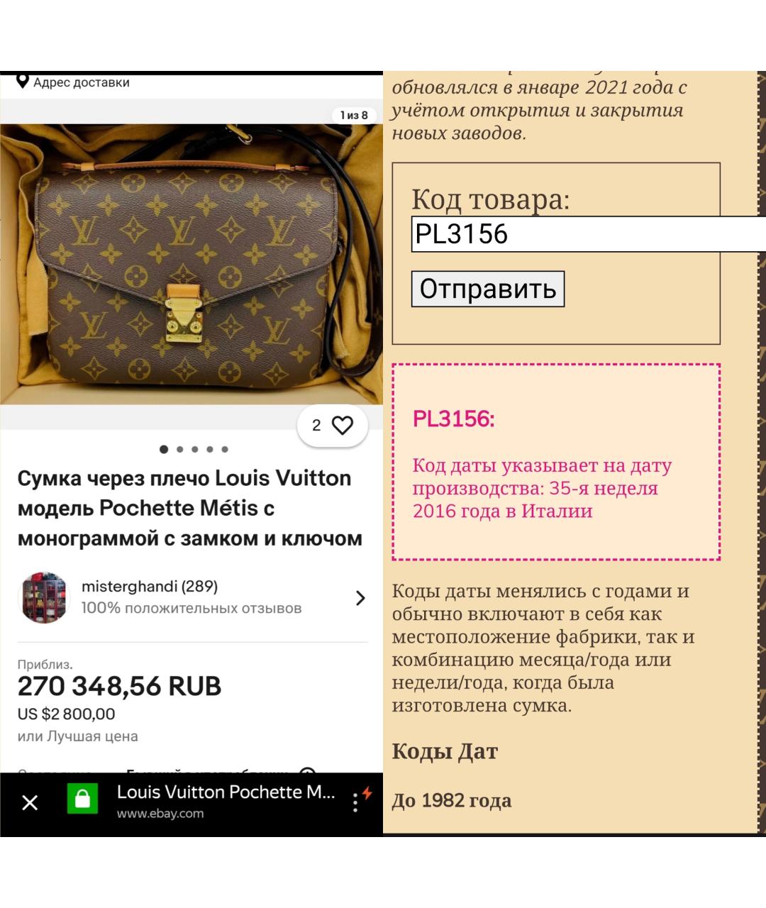 LOUIS VUITTON Сумка с короткими ручками, фото 5