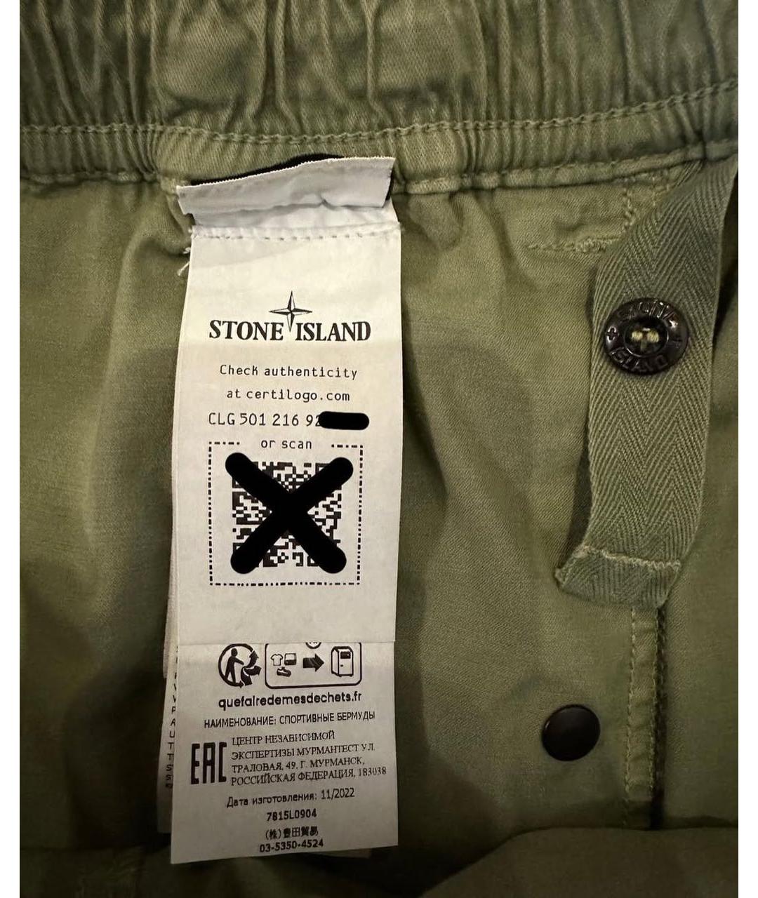 STONE ISLAND Хлопко-эластановые шорты, фото 4