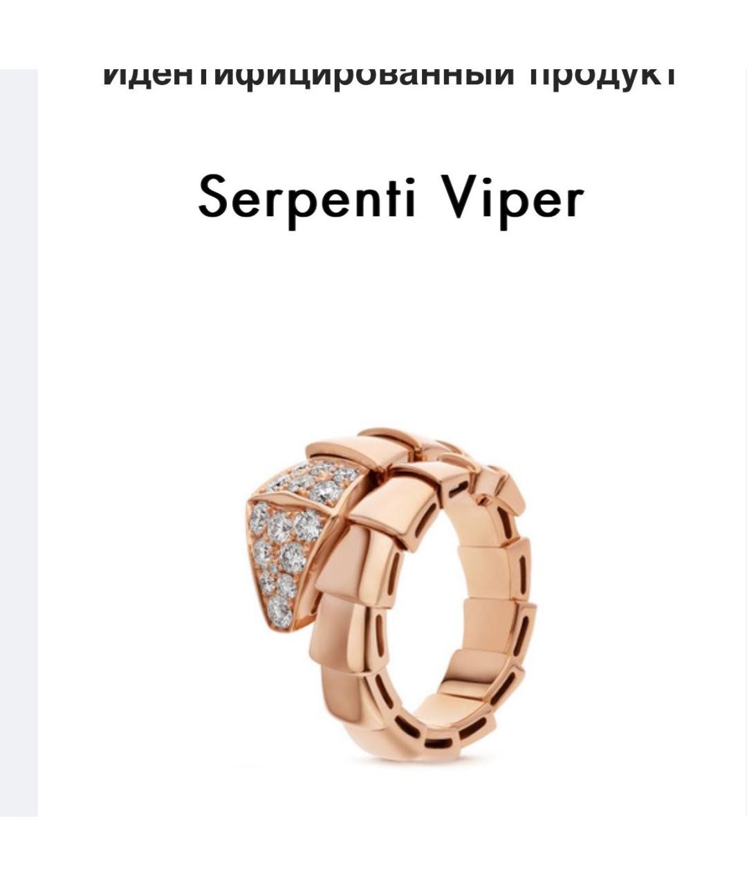 BVLGARI Розовое кольцо из розового золота, фото 3