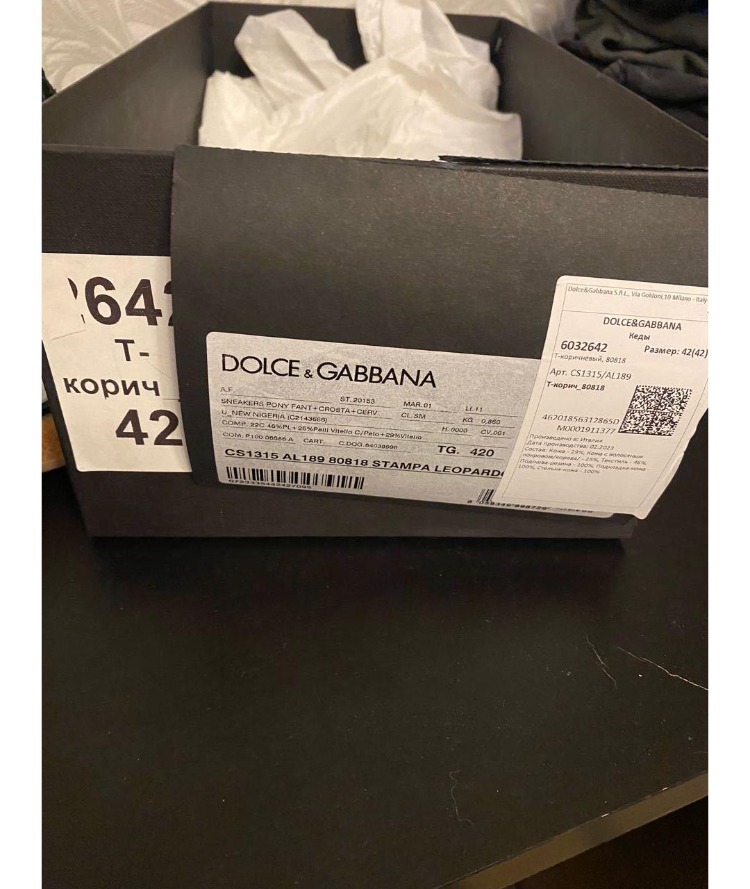 DOLCE&GABBANA Коричневые низкие кроссовки / кеды из лакированной кожи, фото 6