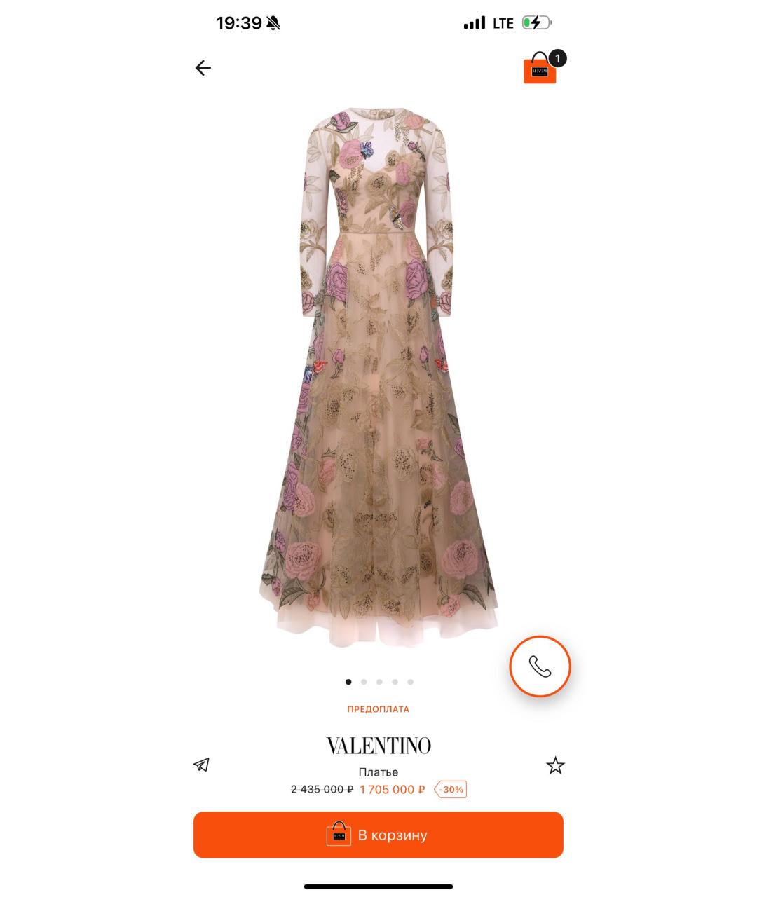 VALENTINO Мульти вечернее платье, фото 5