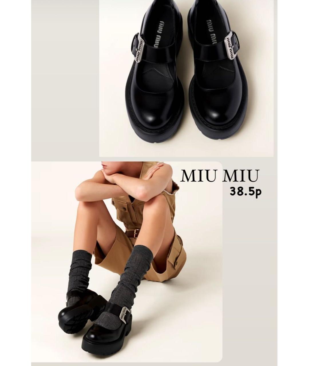 MIU MIU Черные кожаные туфли, фото 8