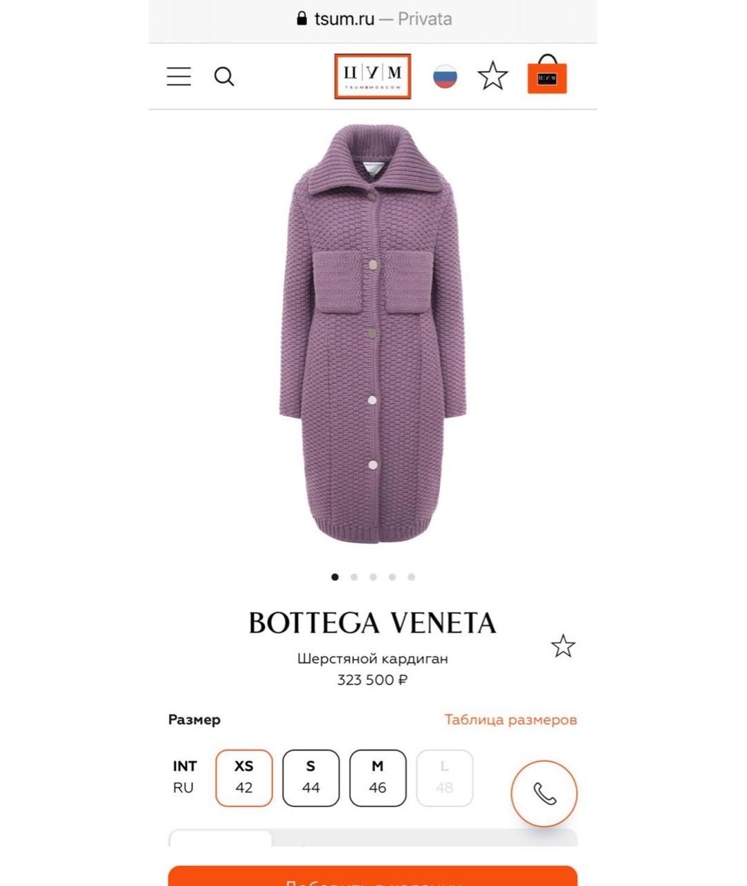 BOTTEGA VENETA Фиолетовое шерстяное пальто, фото 5