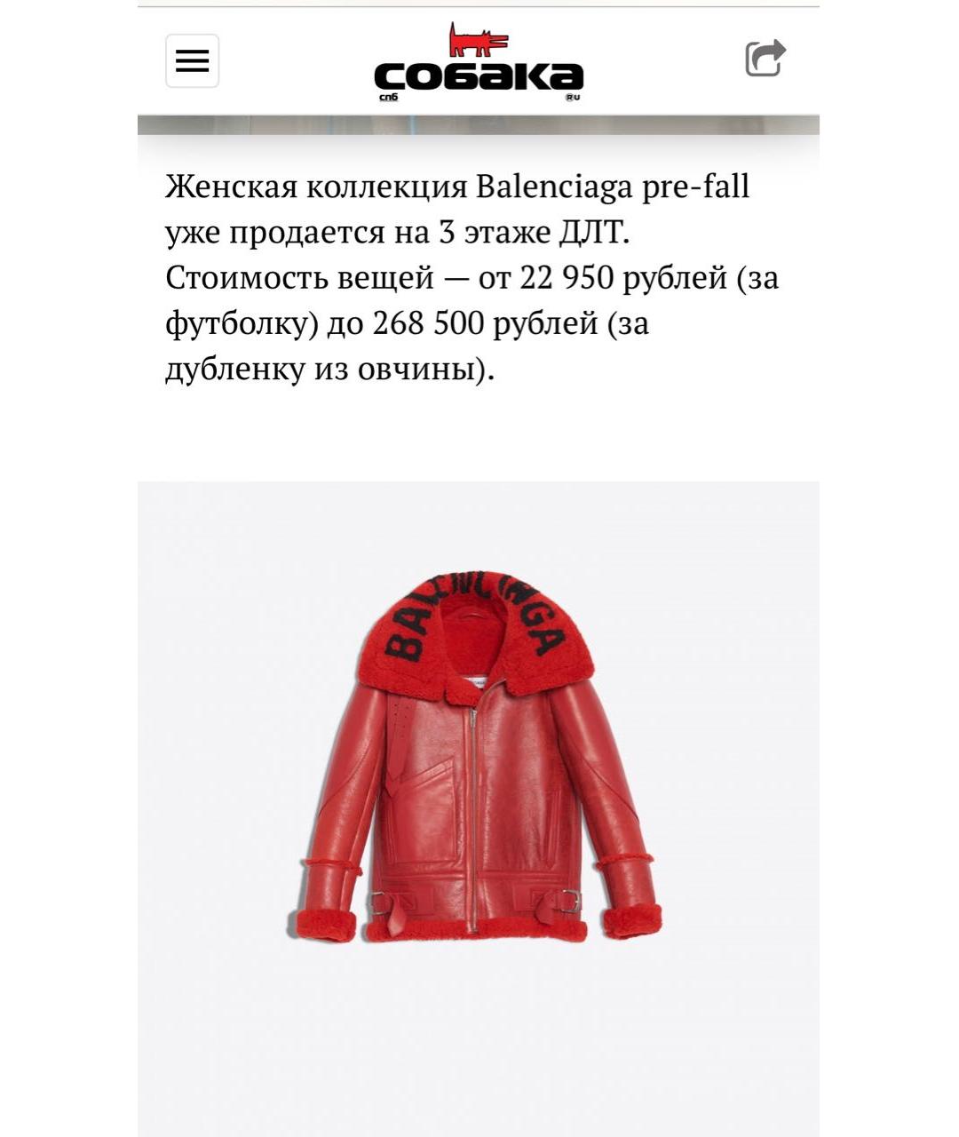 BALENCIAGA Красная кожаная дубленка, фото 8