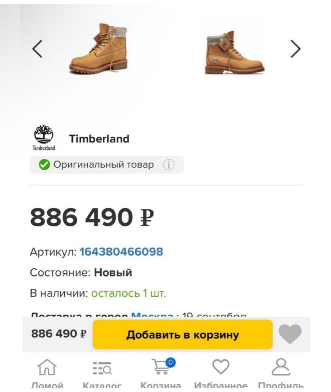 TIMBERLAND Мульти высокие ботинки, фото 2