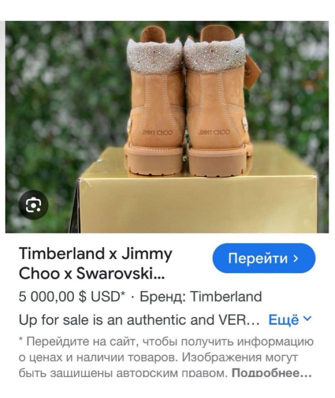 TIMBERLAND Мульти высокие ботинки, фото 5