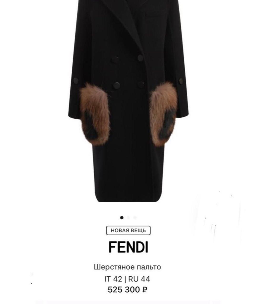 FENDI Черное пальто, фото 4