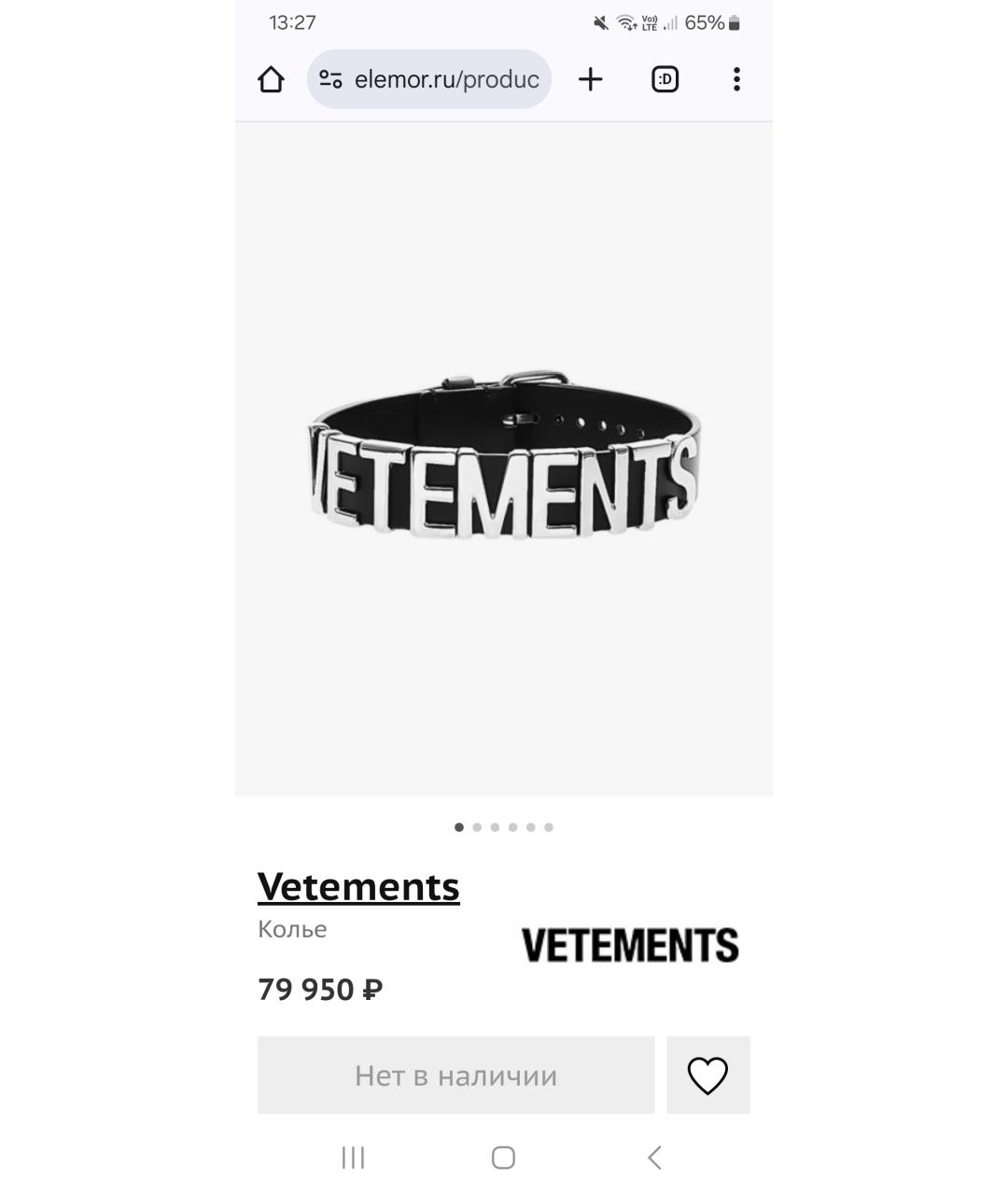 VETEMENTS Черный кожаный чокер, фото 4