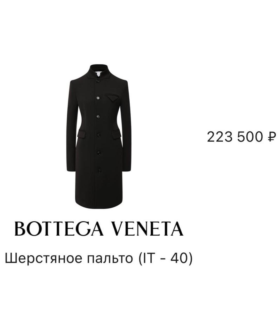 BOTTEGA VENETA Черное шерстяное пальто, фото 2