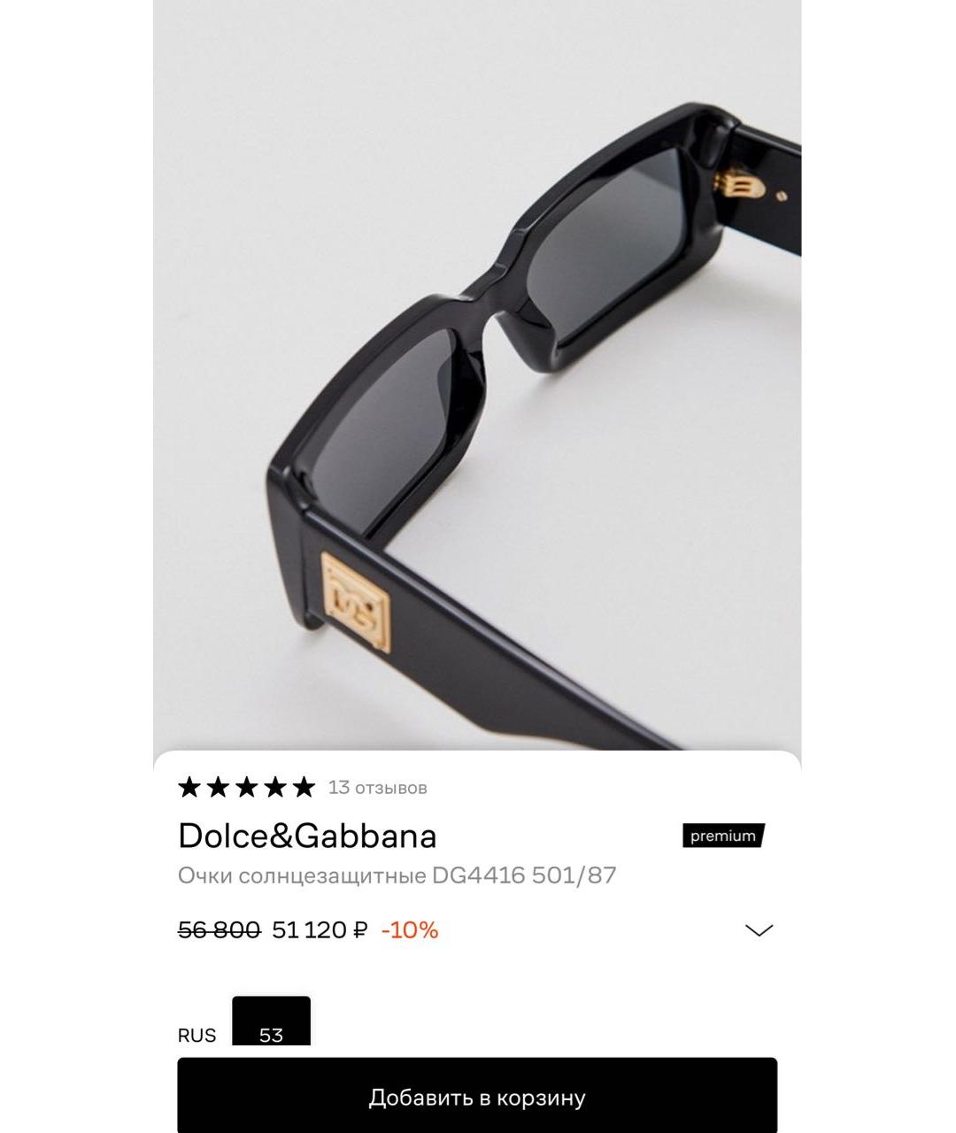 DOLCE&GABBANA Черные солнцезащитные очки, фото 5