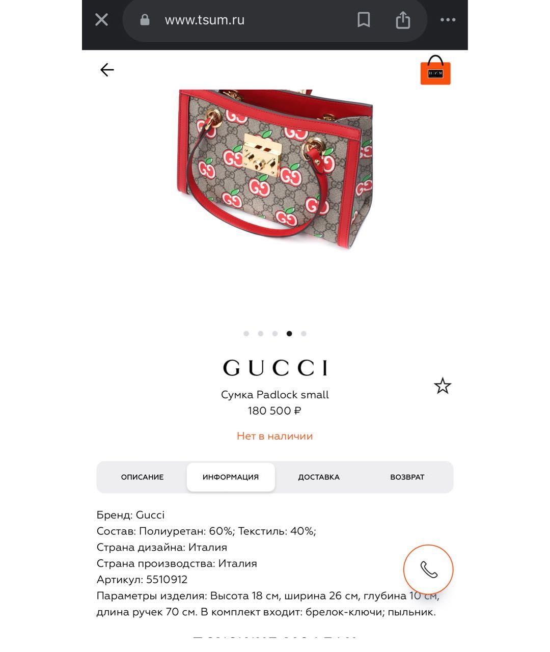 GUCCI Красная сумка с короткими ручками, фото 6