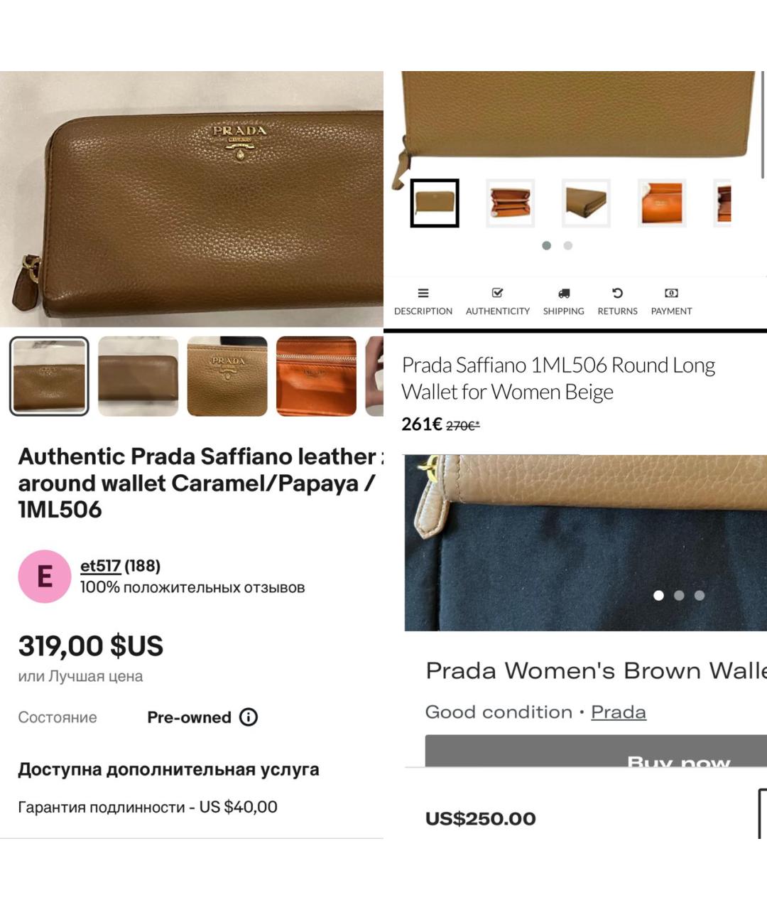 PRADA Кожаный кошелек, фото 3