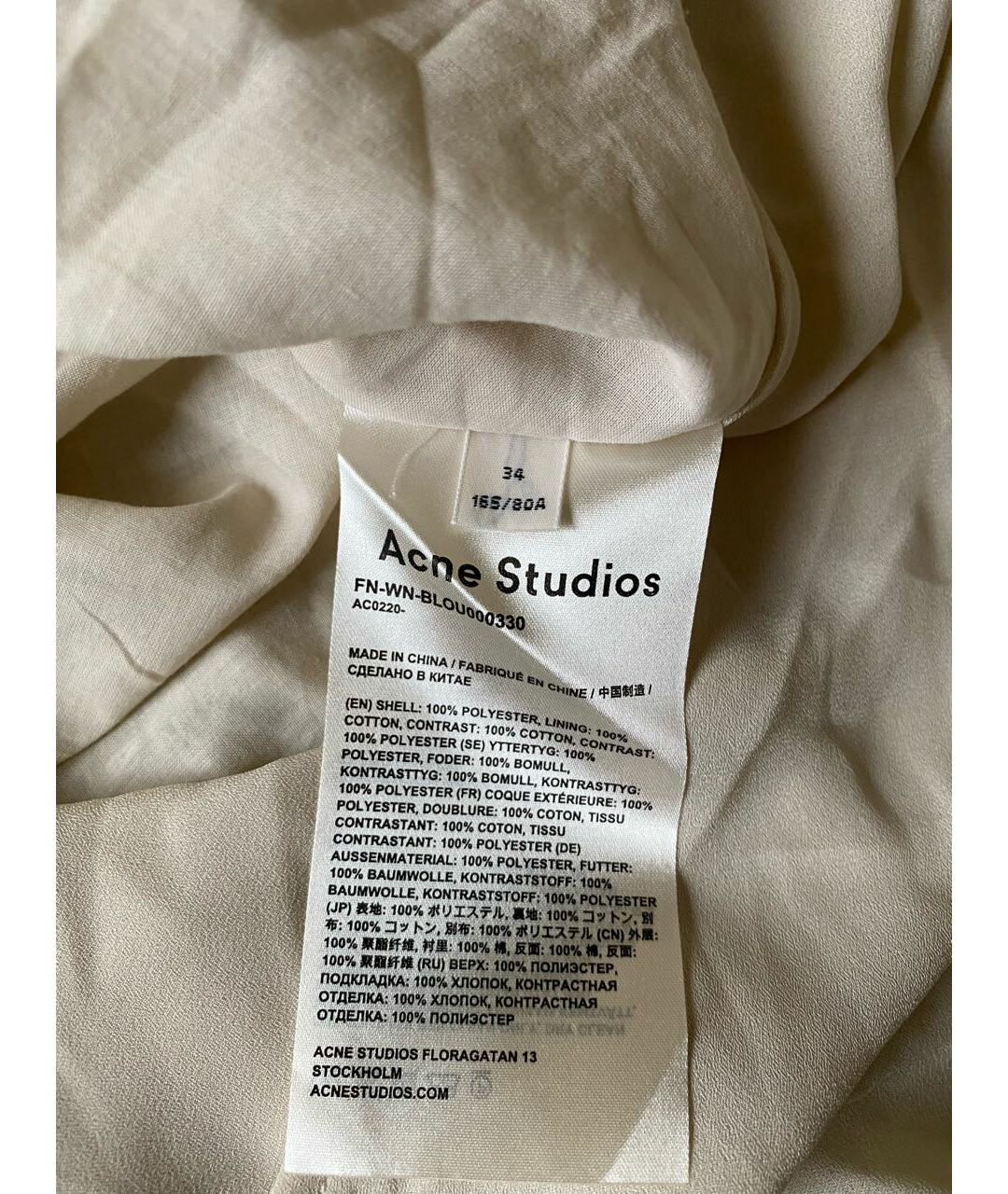 ACNE STUDIOS Бежевая полиэстеровая рубашка, фото 5