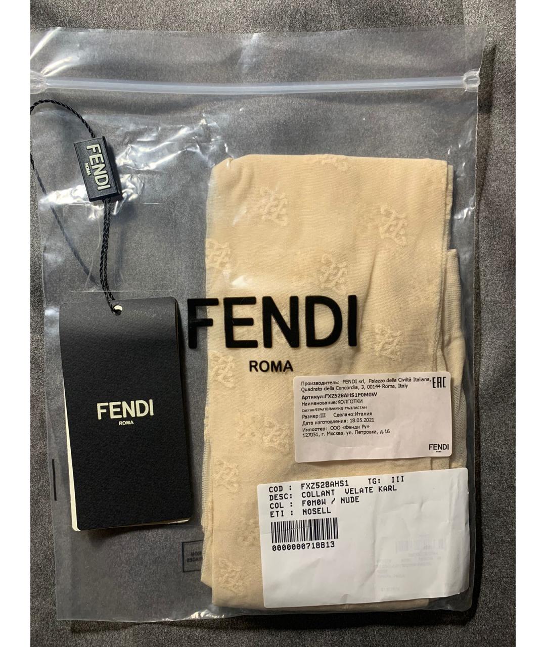 FENDI Бежевые носки, чулки и колготы, фото 2