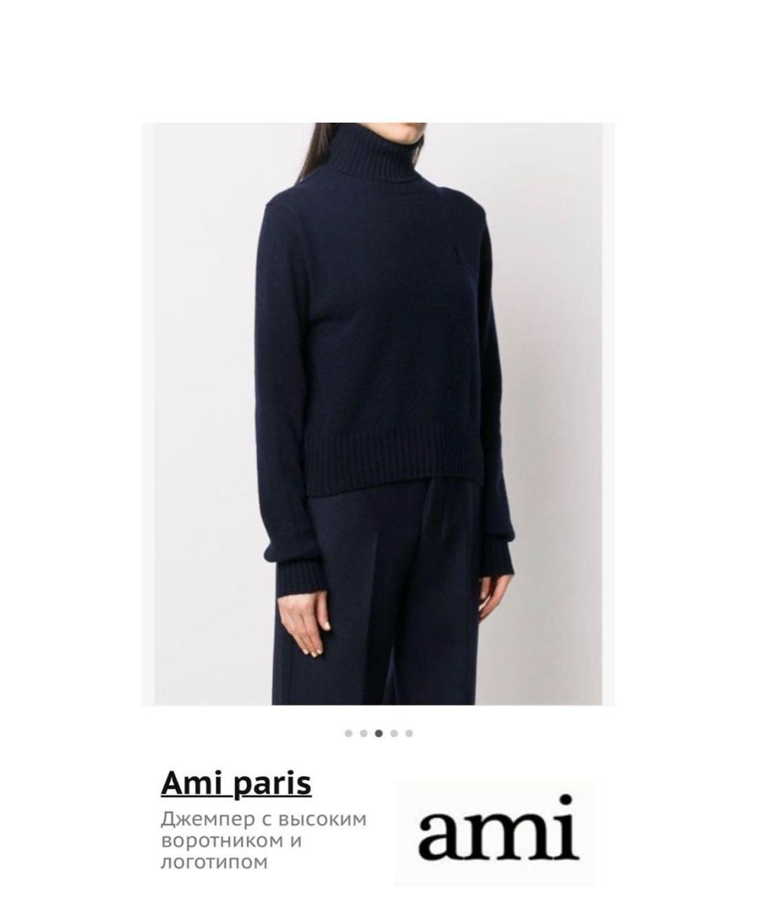 Ami Paris Серый шерстяной джемпер / свитер, фото 7