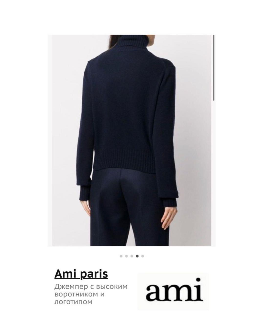 Ami Paris Серый шерстяной джемпер / свитер, фото 8