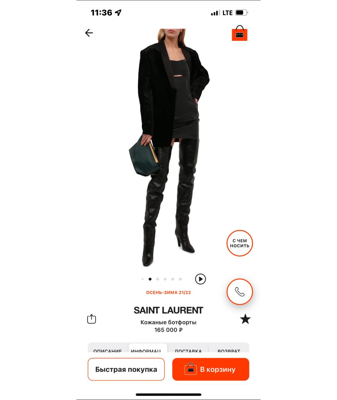 SAINT LAURENT Черные кожаные ботфорты, фото 7
