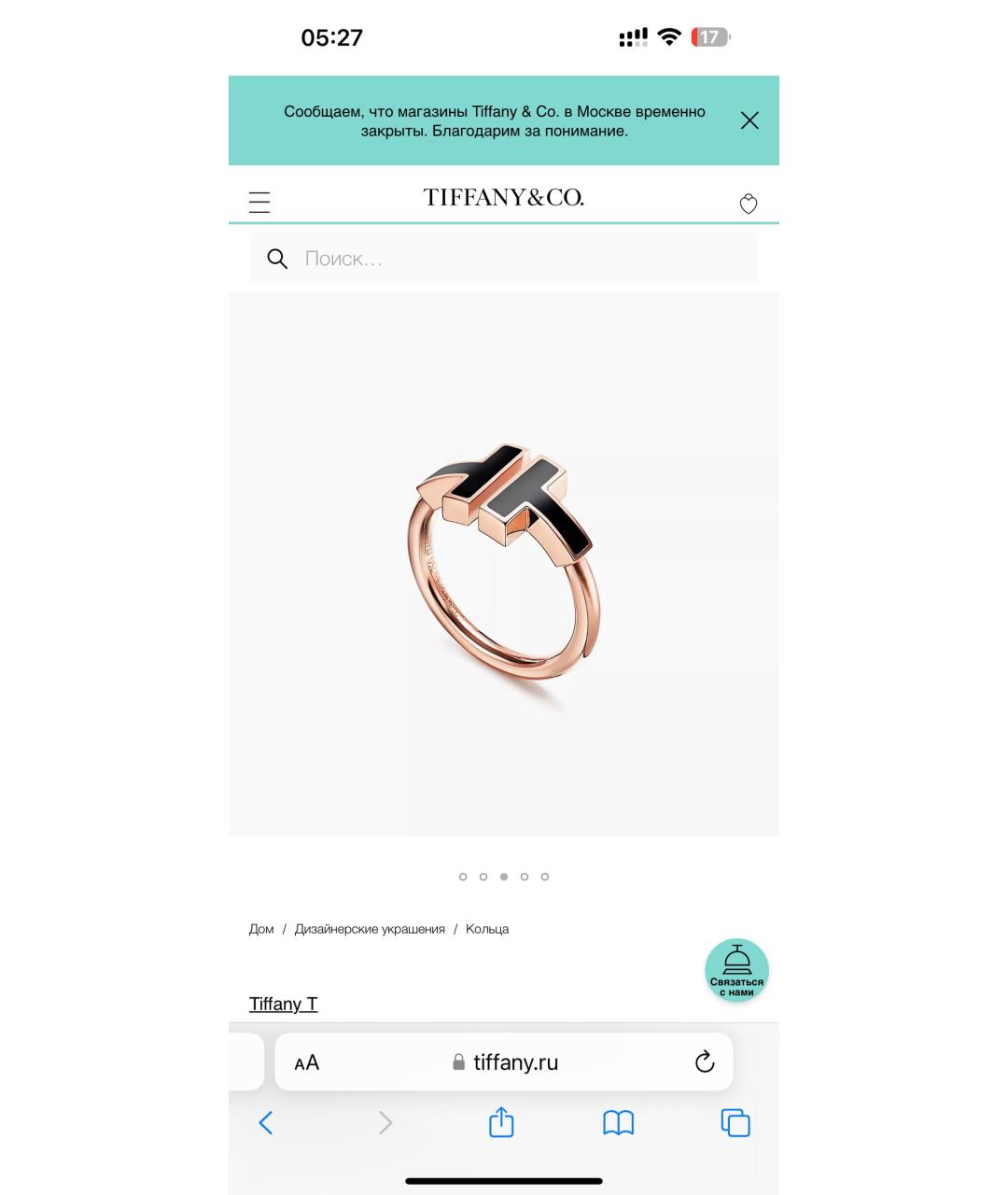 TIFFANY&CO Розовое кольцо из розового золота, фото 2