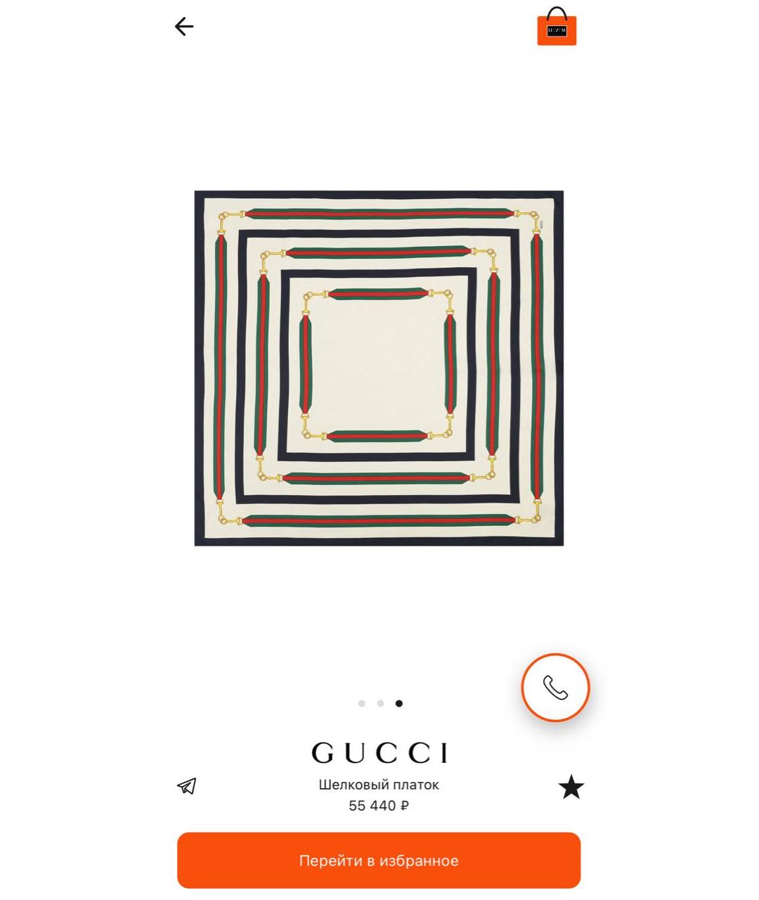 GUCCI Белый шелковый платок, фото 5