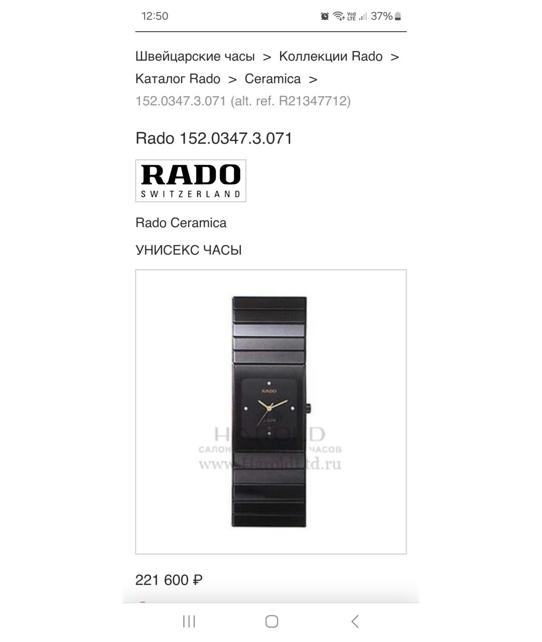 RADO Черные часы, фото 8