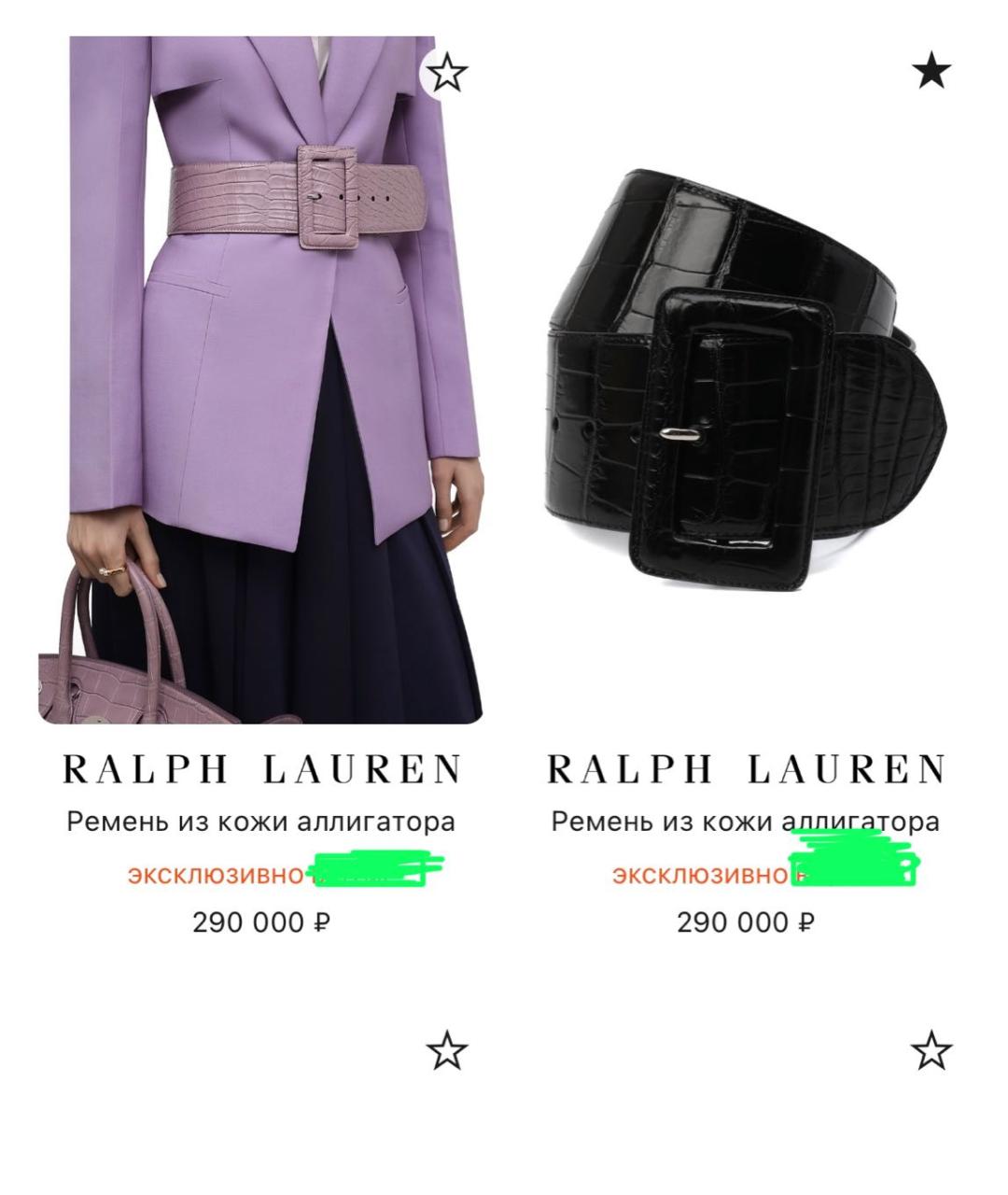 RALPH LAUREN Коричневый ремень из экзотической кожи, фото 8