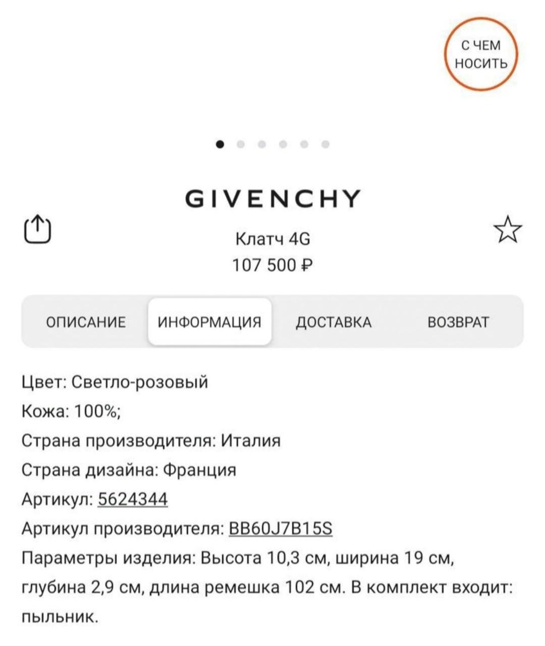 Изображение продукта