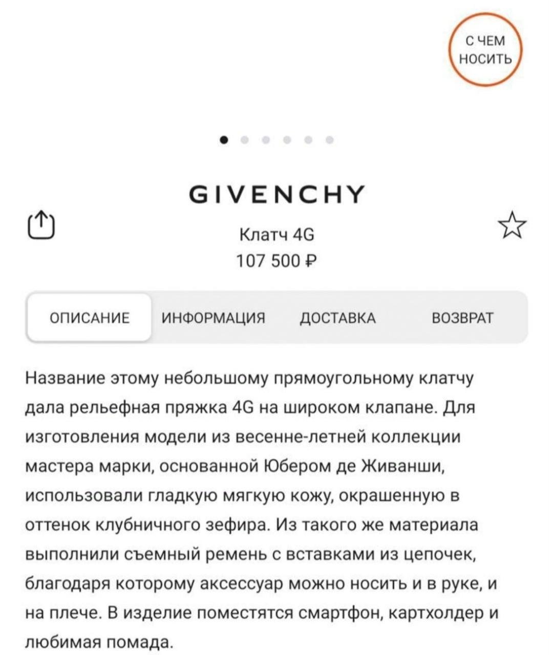 Изображение продукта