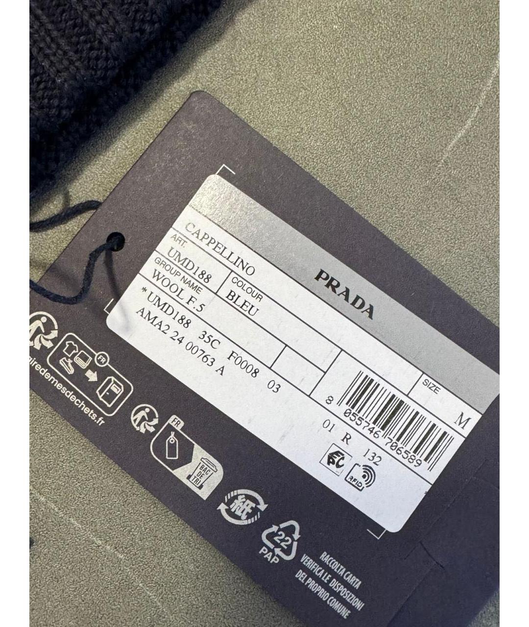 PRADA Темно-синяя шерстяная шапка, фото 2