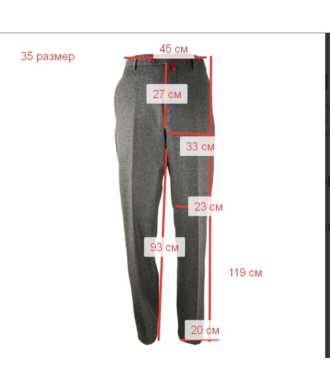 KITON Темно-синие шерстяные классические брюки, фото 9