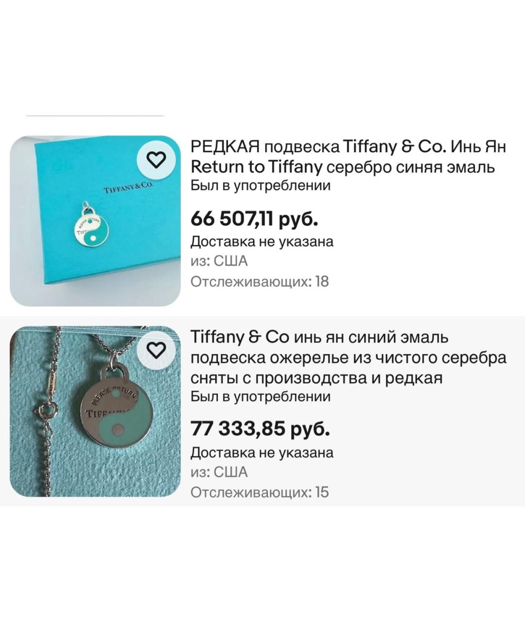 TIFFANY&CO Серебряная серебряная подвеска, фото 7