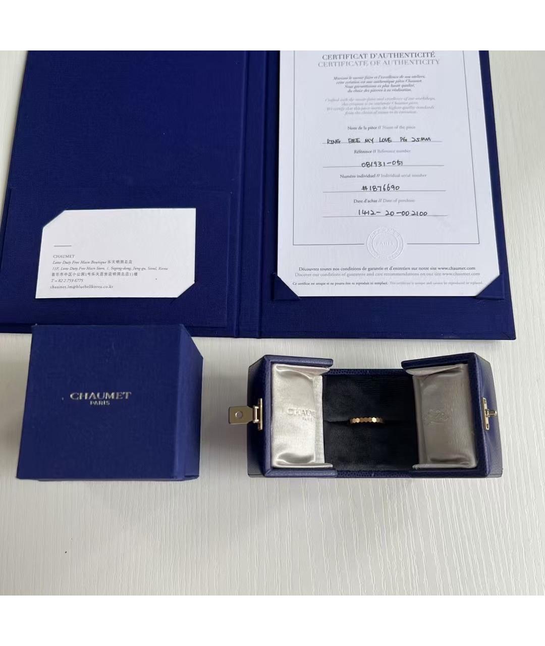 CHAUMET Розовое кольцо из розового золота, фото 3