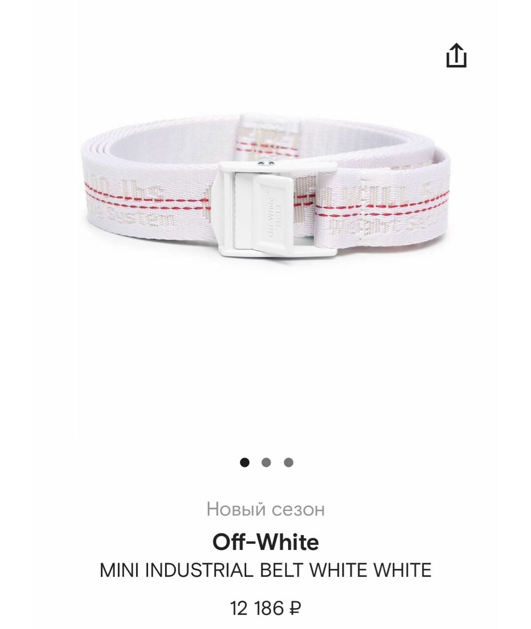 OFF-WHITE Белый ремень, фото 3