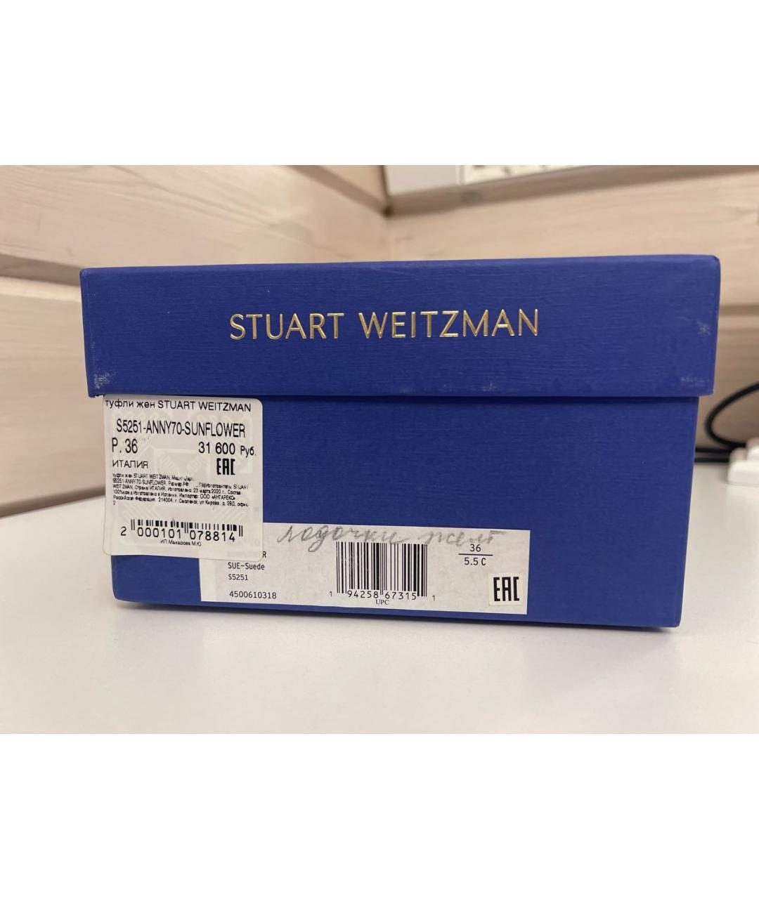 STUART WEITZMAN Желтые замшевые туфли, фото 4