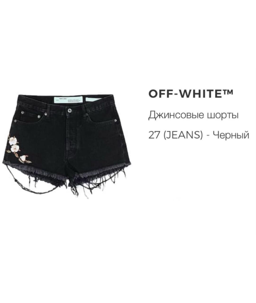 OFF-WHITE Черные деним шорты, фото 6