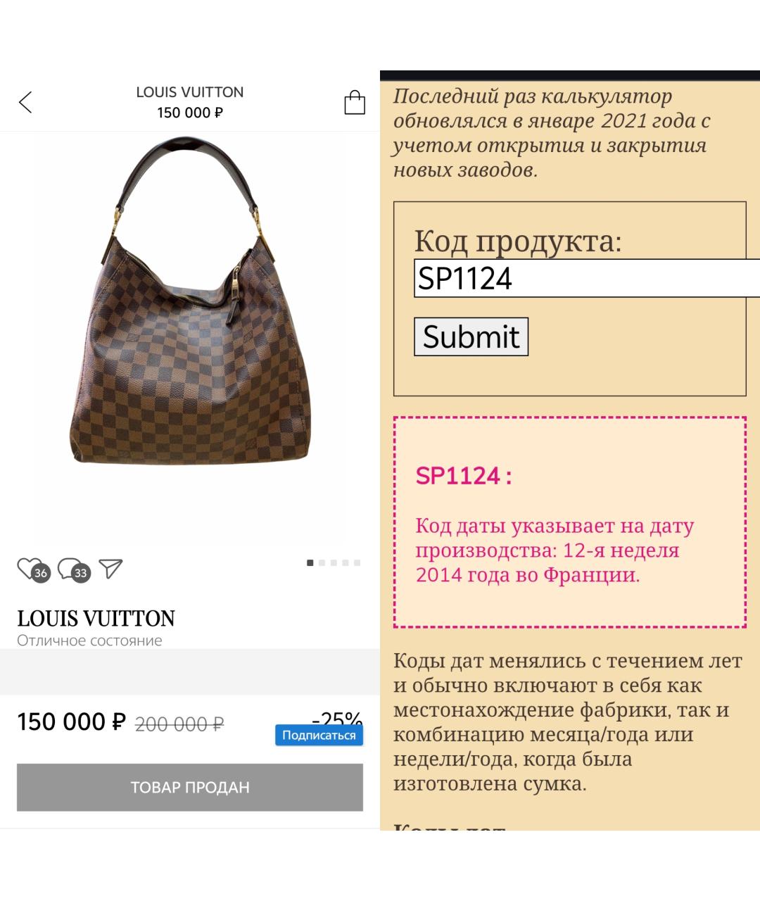 LOUIS VUITTON Коричневая сумка тоут, фото 4