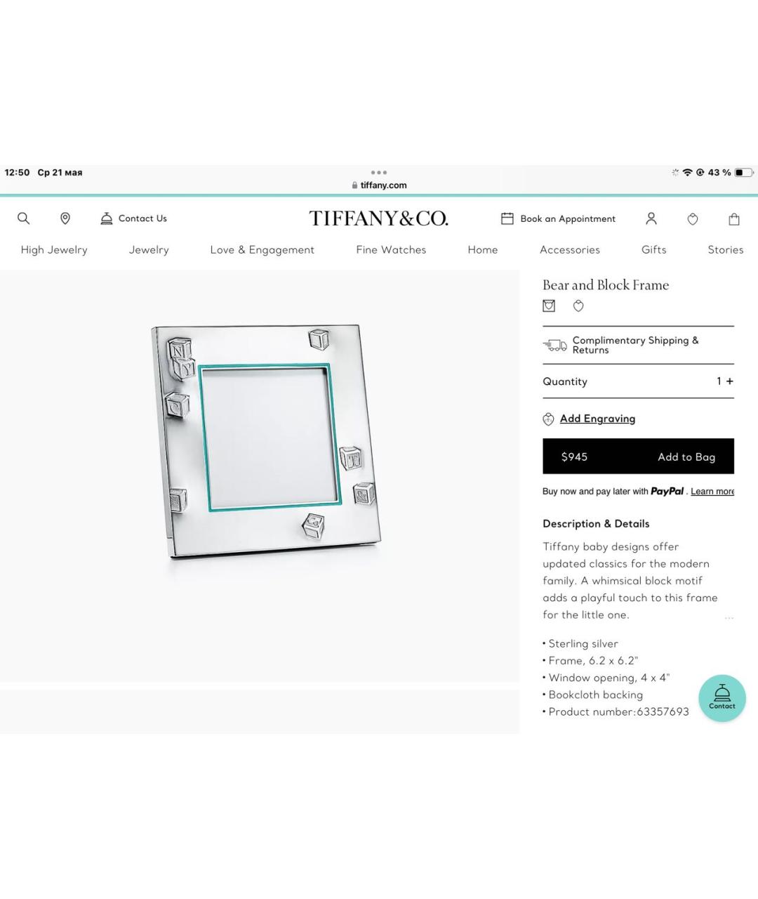 TIFFANY&CO Рамка для фотографий, фото 8