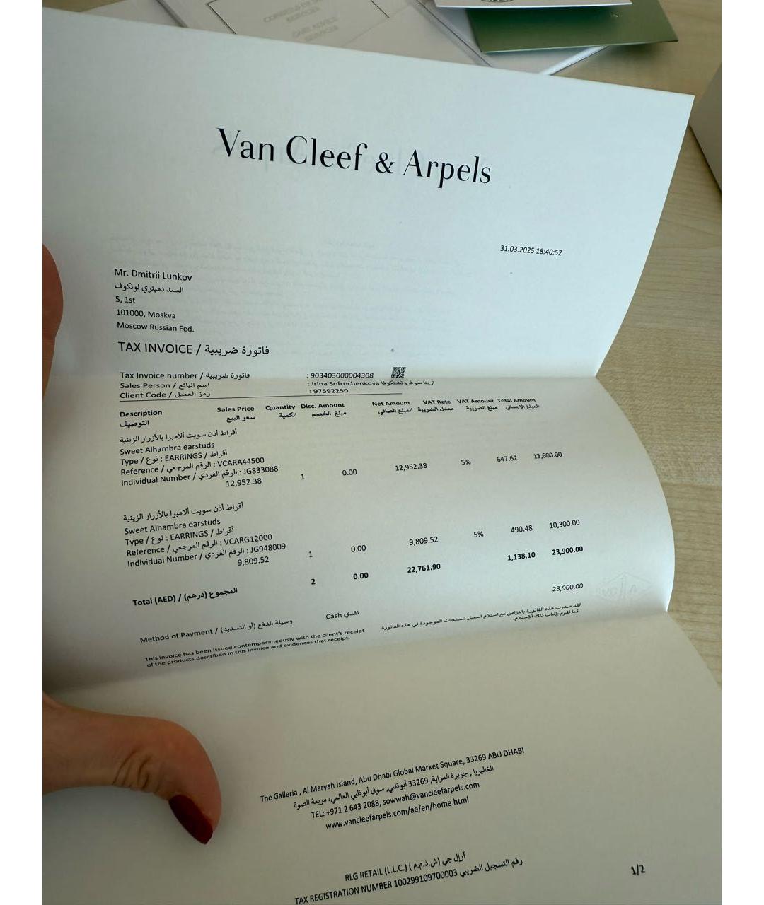 VAN CLEEF & ARPELS Бирюзовые серьги из белого золота, фото 6