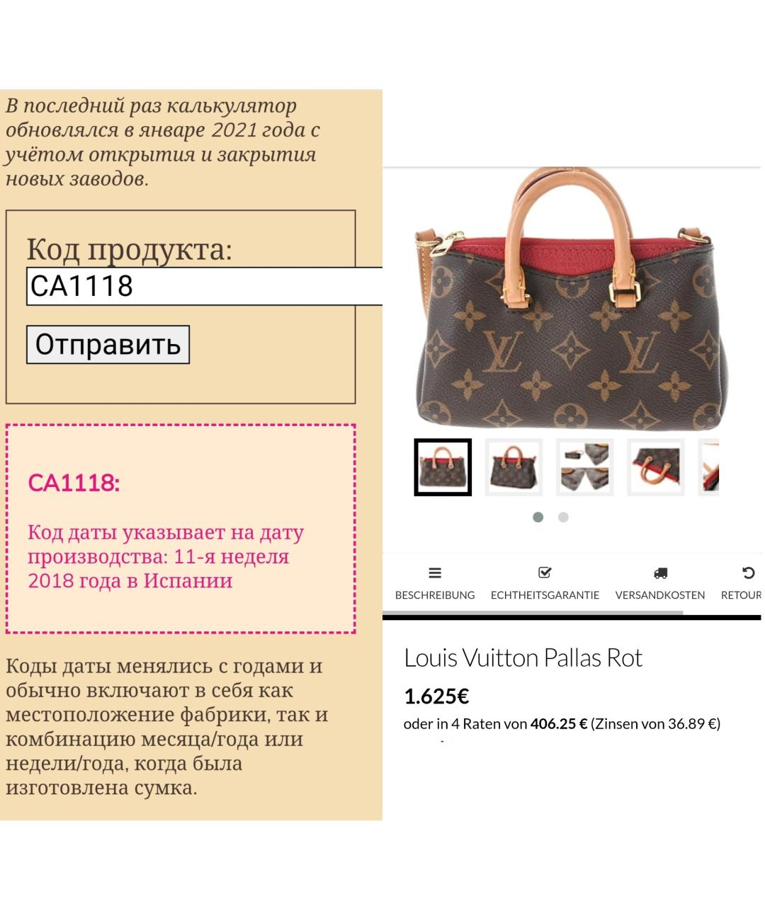 LOUIS VUITTON Сумка с короткими ручками, фото 5