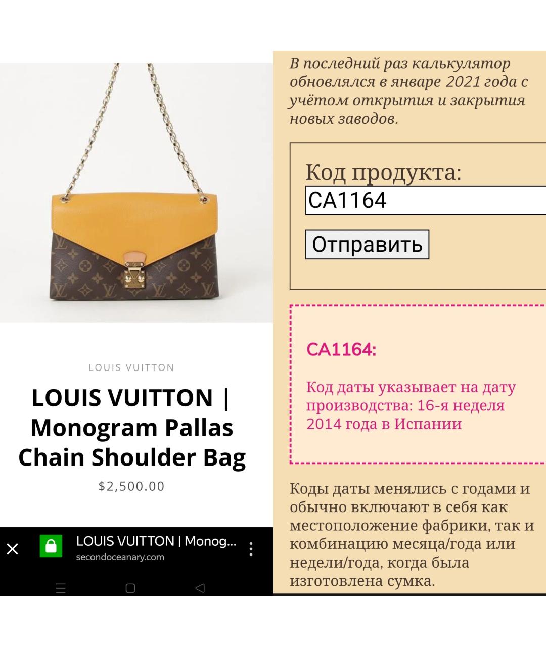 LOUIS VUITTON Сумка через плечо, фото 4